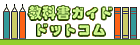 ���ȏ��K�C�h�h�b�g�R��