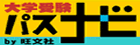 ��w�󌱃p�X�i�r:������