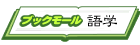 ��w�����T�C�g�@�u�b�N���[����w