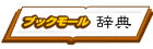 �������T���T�C�g�@�u�b�N���[�����T