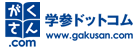 �w�K�Q�l���̐��T�C�g�@�w�Q�h�b�g�R��